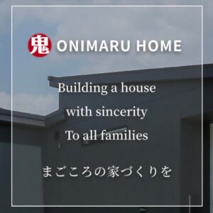 鬼丸ホームで新築を建てたならテレビ視聴方法はアンテナがおすすめ！